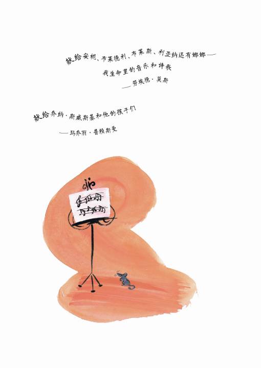 大家来听音乐会 (04),绘本,绘本故事,绘本阅读,故事书,童书,图画书,课外阅读